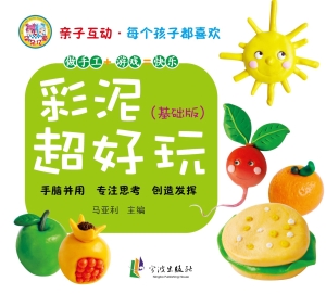 彩泥超好玩（基础版）
