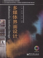 多媒体界面设计