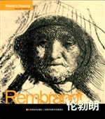 1400-2000巨匠素描大