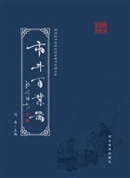 明德轩书画研究院鉴藏