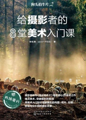 狗头拍牛片 2——给摄