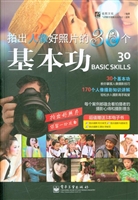 拍出人像好照片的30个