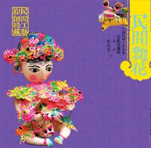 民间面花