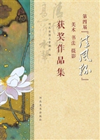 第四届“清风杯”美术