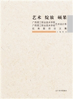 艺术 绽放 硕果——广