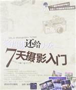 将摄影还给大众——7
