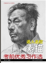 进入名校：著名美术学院