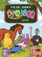 创意涂鸦·基础篇