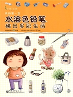 我的第一支水溶色铅笔