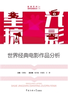 星光掠影——世界经典