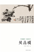 艺苑掇英·名家名作—