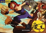 魔笔