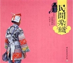 民间染织