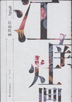 江南灶画