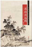 中国画手卷临摹范本（五