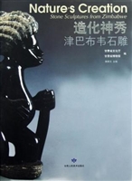 造化神秀
