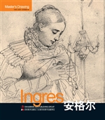 1400-2000巨匠素描大