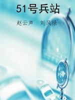 51号兵站