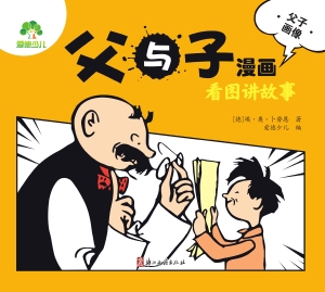 父子画像