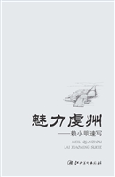 魅力虔州——赖小明速