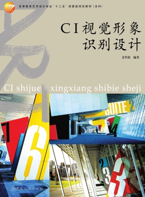 CI视觉形象识别设计