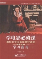 学电影必修课