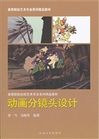 动画分镜头设计