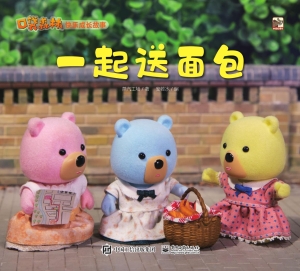 口袋森林快乐成长故事