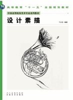 设计素描