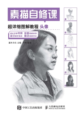 素描自修课——超详细