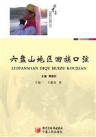 六盘山地区回族口弦