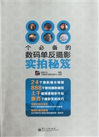 888个必备的数码单反
