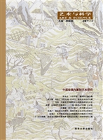 艺术与科学（卷十一）