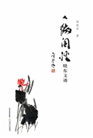 人微阎轻