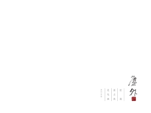 尘外——崔强新古典花