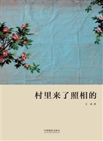 村里来了照相的