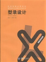 型录设计