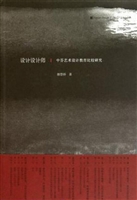 设计设计师
