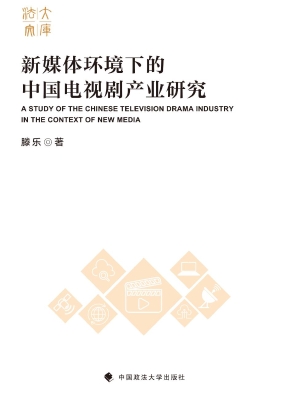 新媒体环境下的中国电