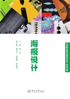 海报设计