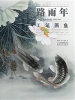 当代画家技法表现丛书
