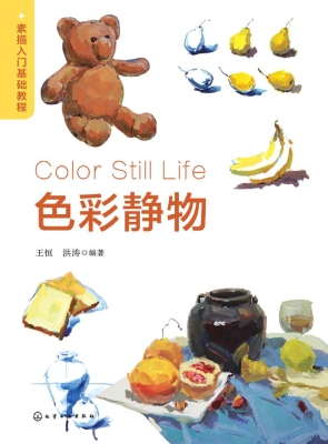 素描入门基础教程——