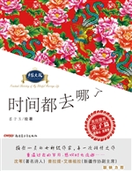手绘大叔——时间都去
