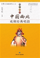 中国西北戏剧经典唱段