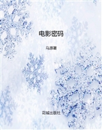 电影密码