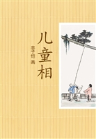 儿童相