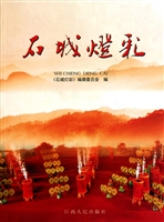 石城灯彩