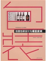 创意包装设计与项目实