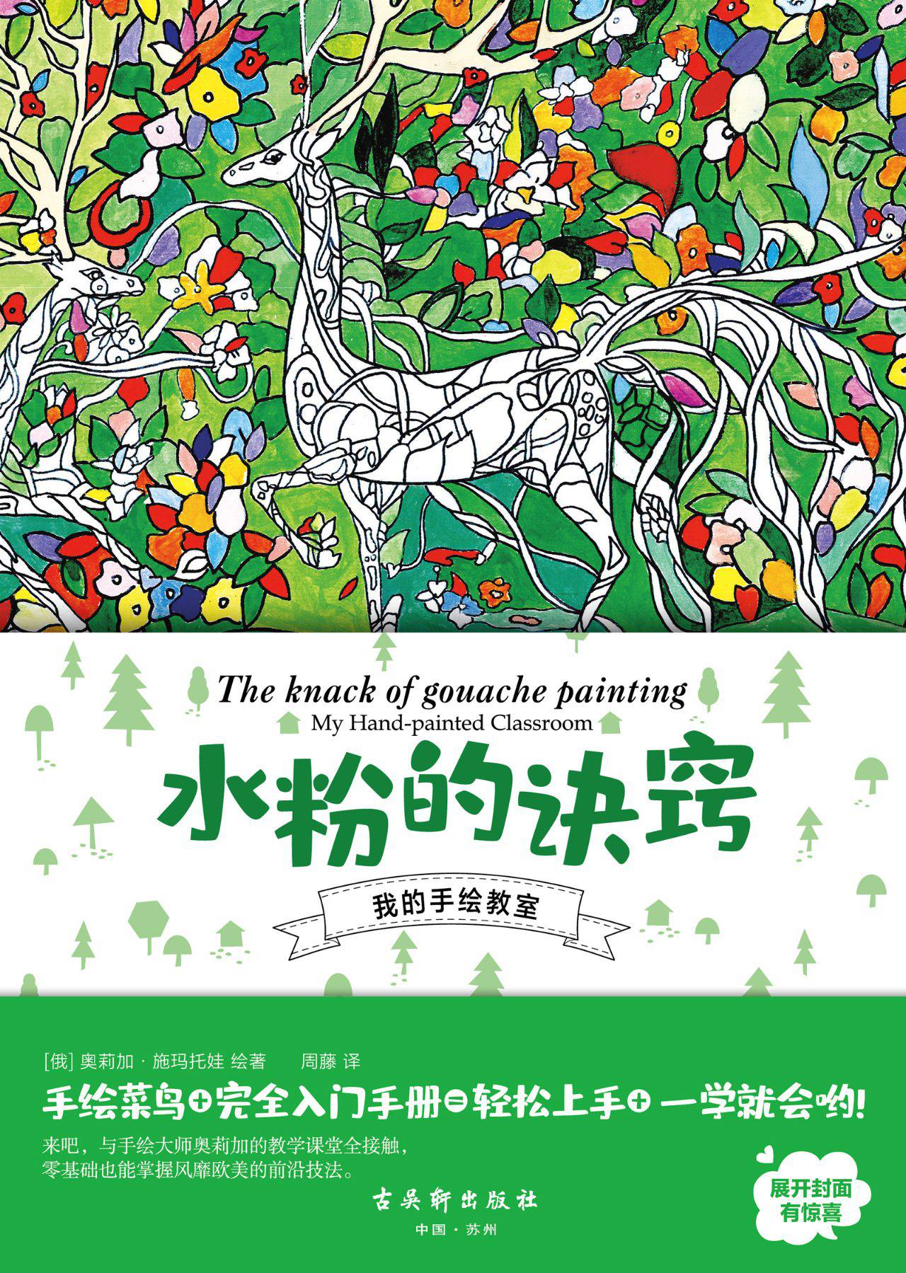 水粉的诀窍：手绘菜鸟的