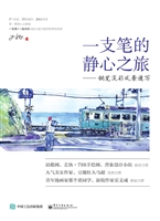 一支笔的静心之旅——